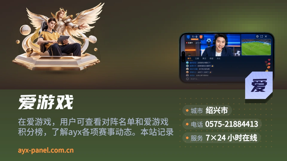 探索爱游戏